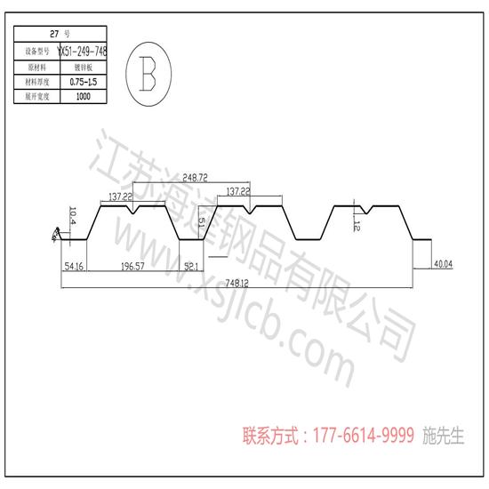 樓承板鋪油氈如何防水施工？