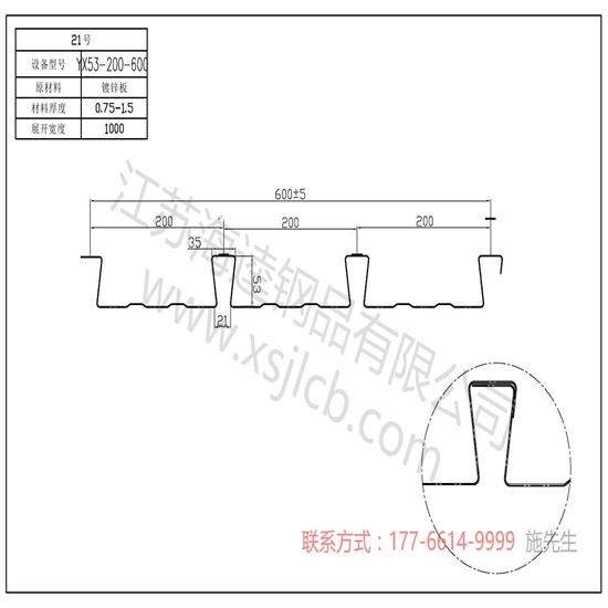 樓承板卷材鋪貼注意事項(xiàng)？