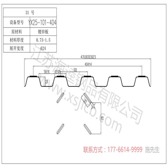 樓承板安裝需要注意哪些？