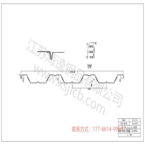 樓承板的定義是什么？